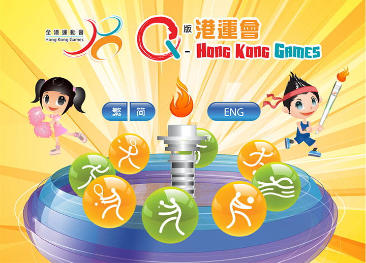 Q - Hong Kong Games