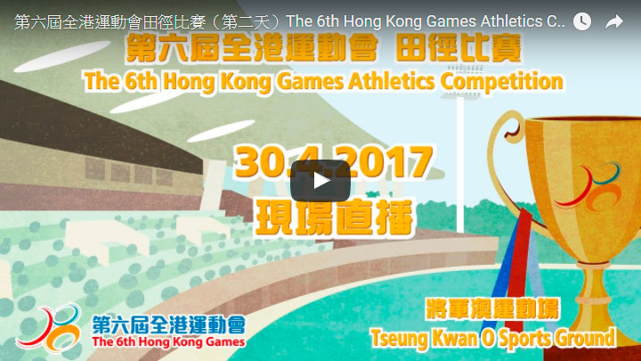 Athletics Competition (2nd Game Day) Live broadcast on 30.04.2017 (Sunday) at 2:00pm