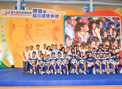 The 7th Hong Kong Games Closing cum Prize Presentation Ceremony