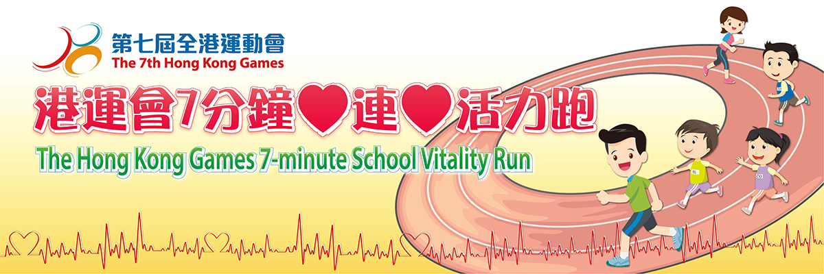 Banner of HKG 7-minute run