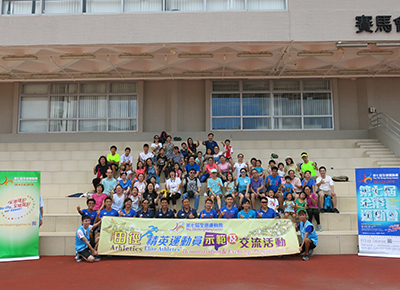 Athletics Elite Athletes' Demonstration and Exchange 