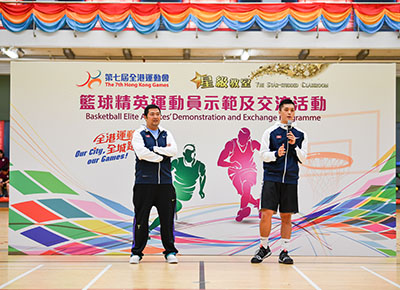 The Star-studded Classroom - Basketball Elite Athletes' Demonstration and Exchange Programme