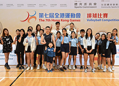 Finals of the 7th Hong Kong Games Volleyball Competition