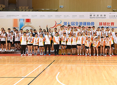 Finals of the 7th Hong Kong Games Volleyball Competition