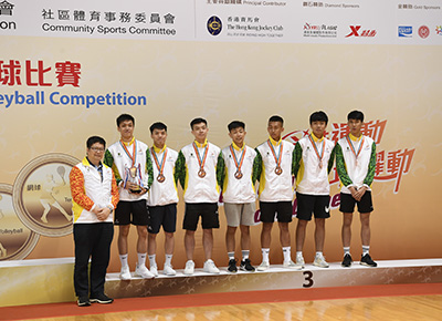 Finals of the 7th Hong Kong Games Volleyball Competition