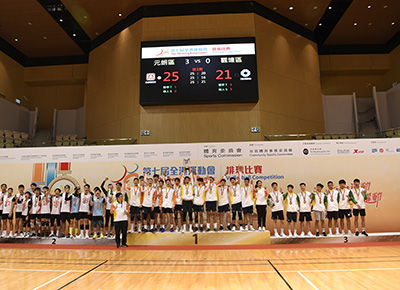 Finals of the 7th Hong Kong Games Volleyball Competition