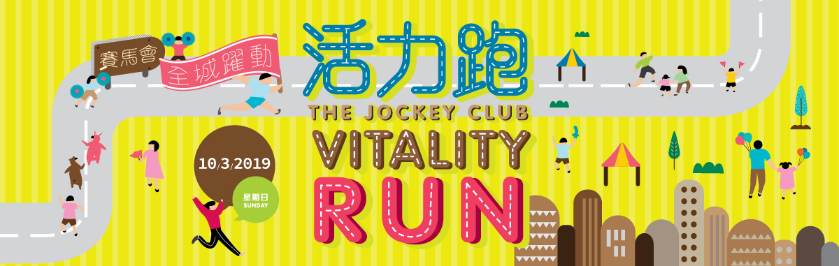 The Jockey Club Vitality Run