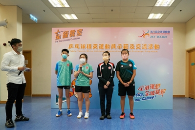 乒乓球精英运动员示范及交流活动 