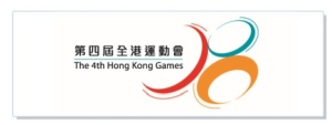 The 4th Hong Kong Games
