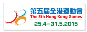 The 5th Hong Kong Games
