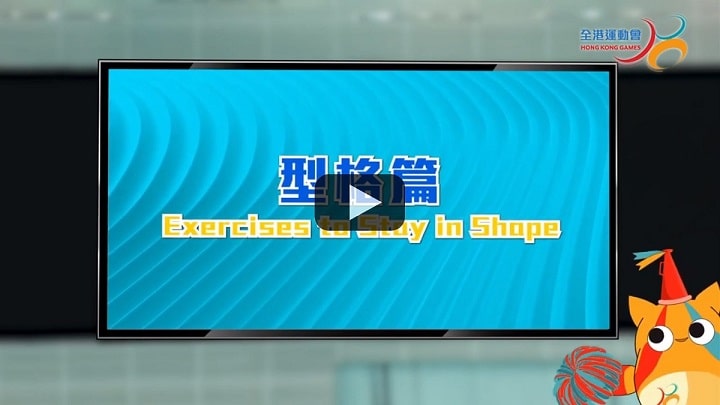 Hong Kong Games(HKG) Fitness Exercise