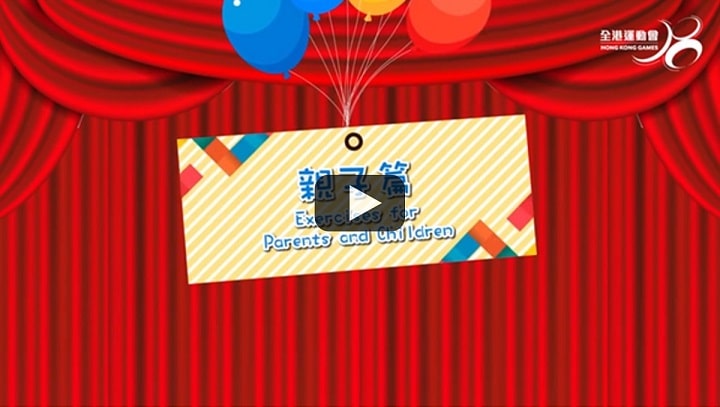 Hong Kong Games(HKG) Fitness Exercise