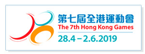 The 7th Hong Kong Games