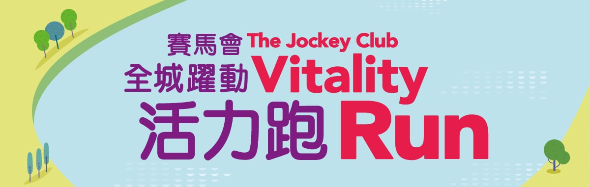 The Jockey Club Vitality Run